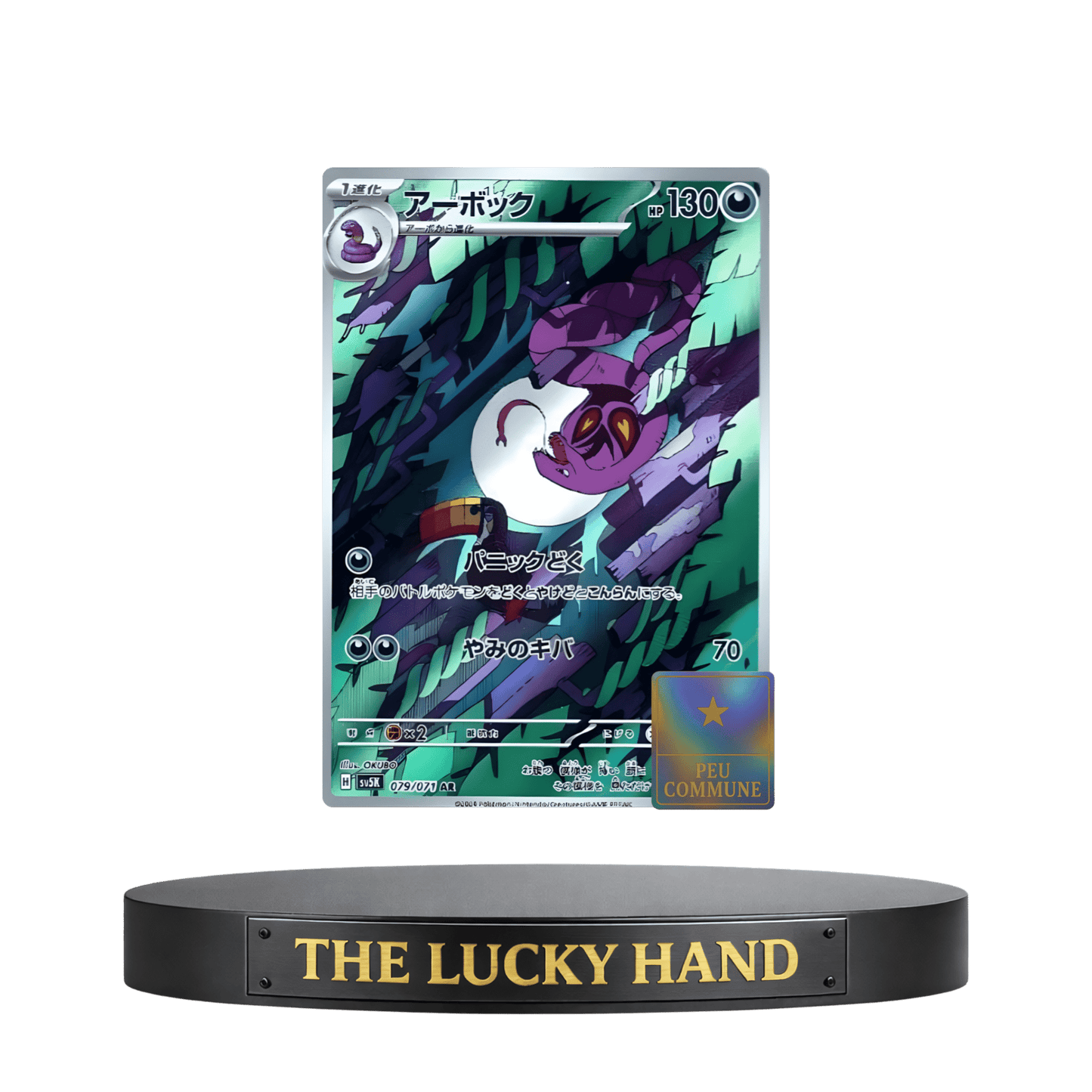 Arbok - The Lucky Hand