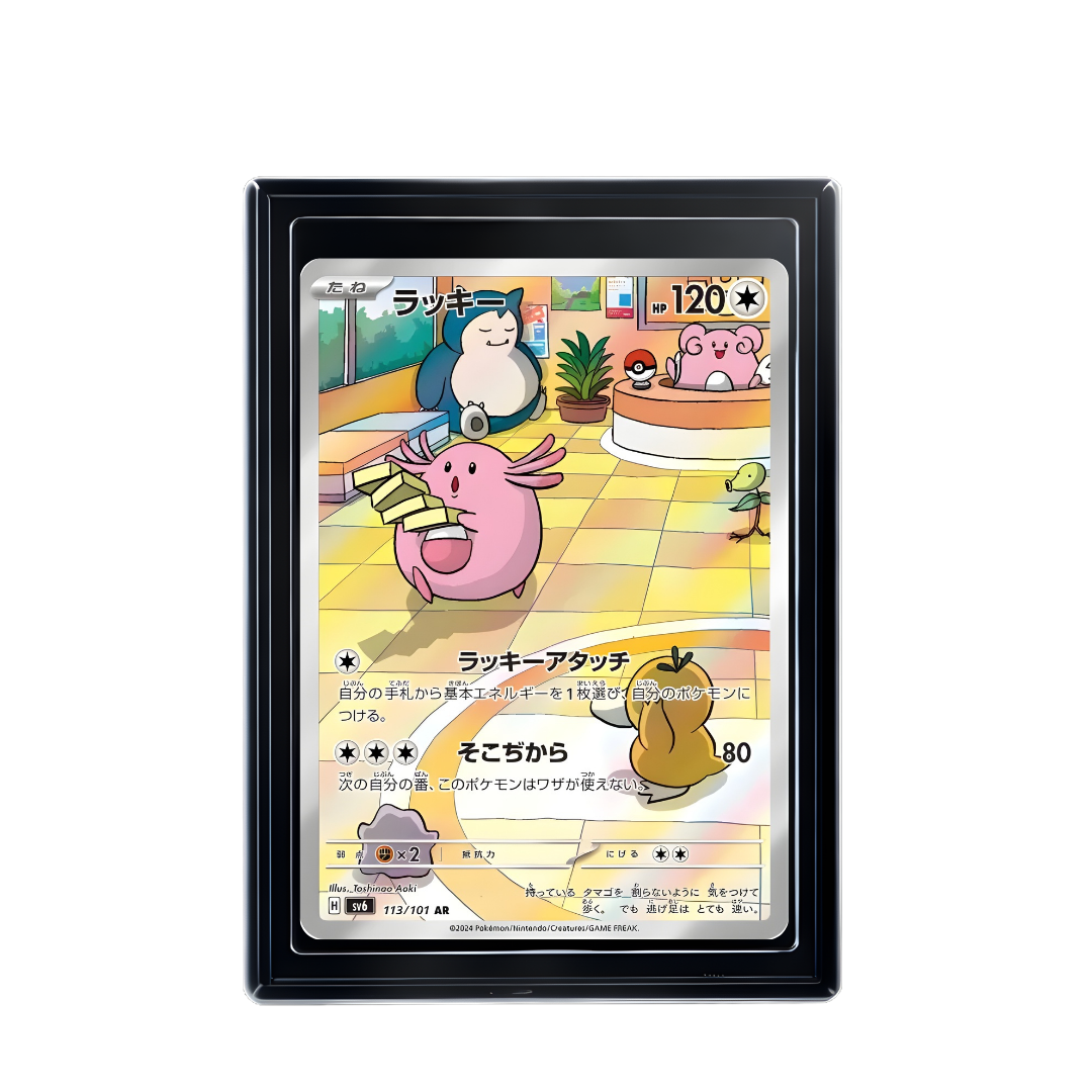 Carte Pokémon AR : tout comprendre sur les Alternative Rares en 2026 Image