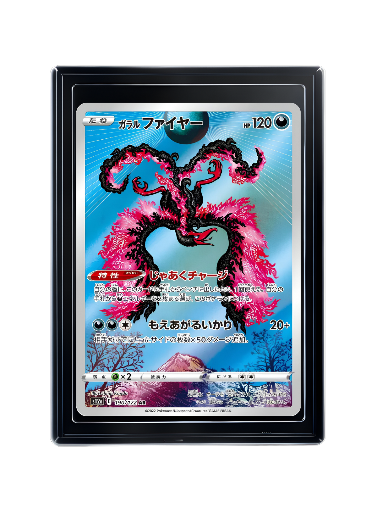 AR Image