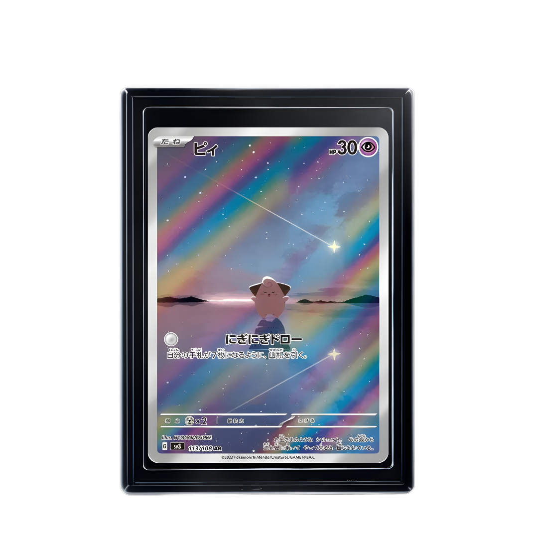 Carte Pokémon Cleffa AR Image