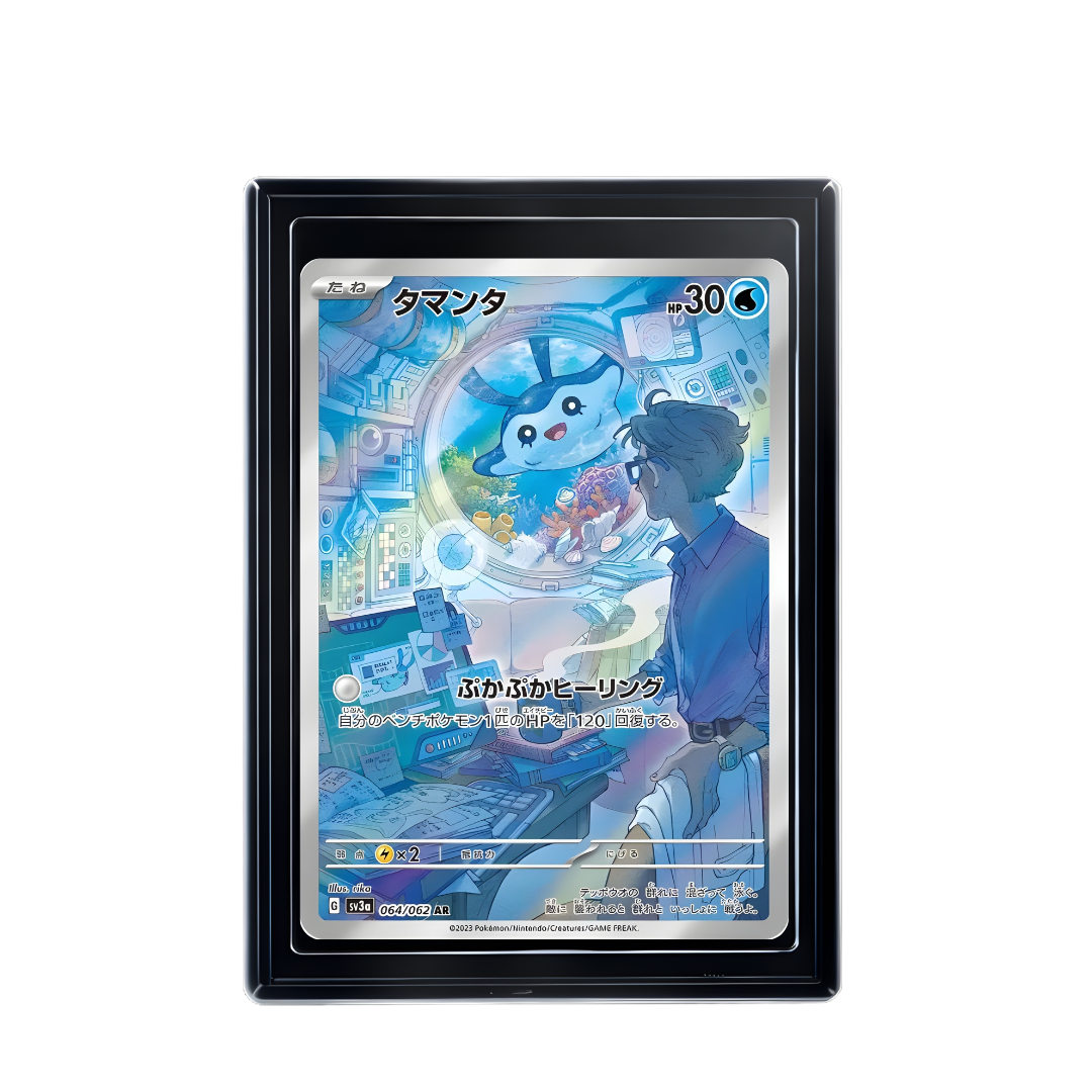 Carte Pokémon Mantyke AR