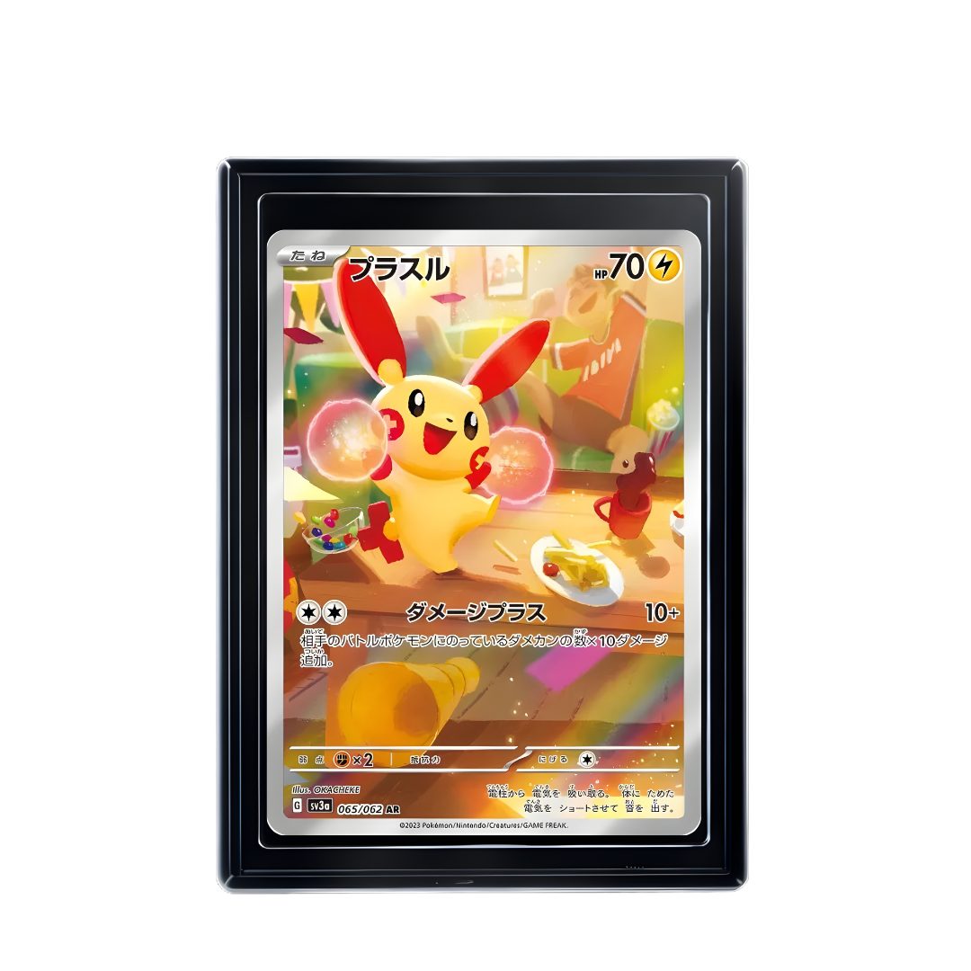 Carte Pokémon Plusle AR