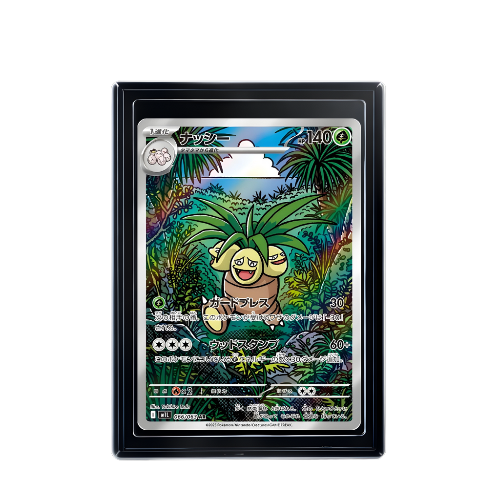 Carte Pokémon Exeggutor AR