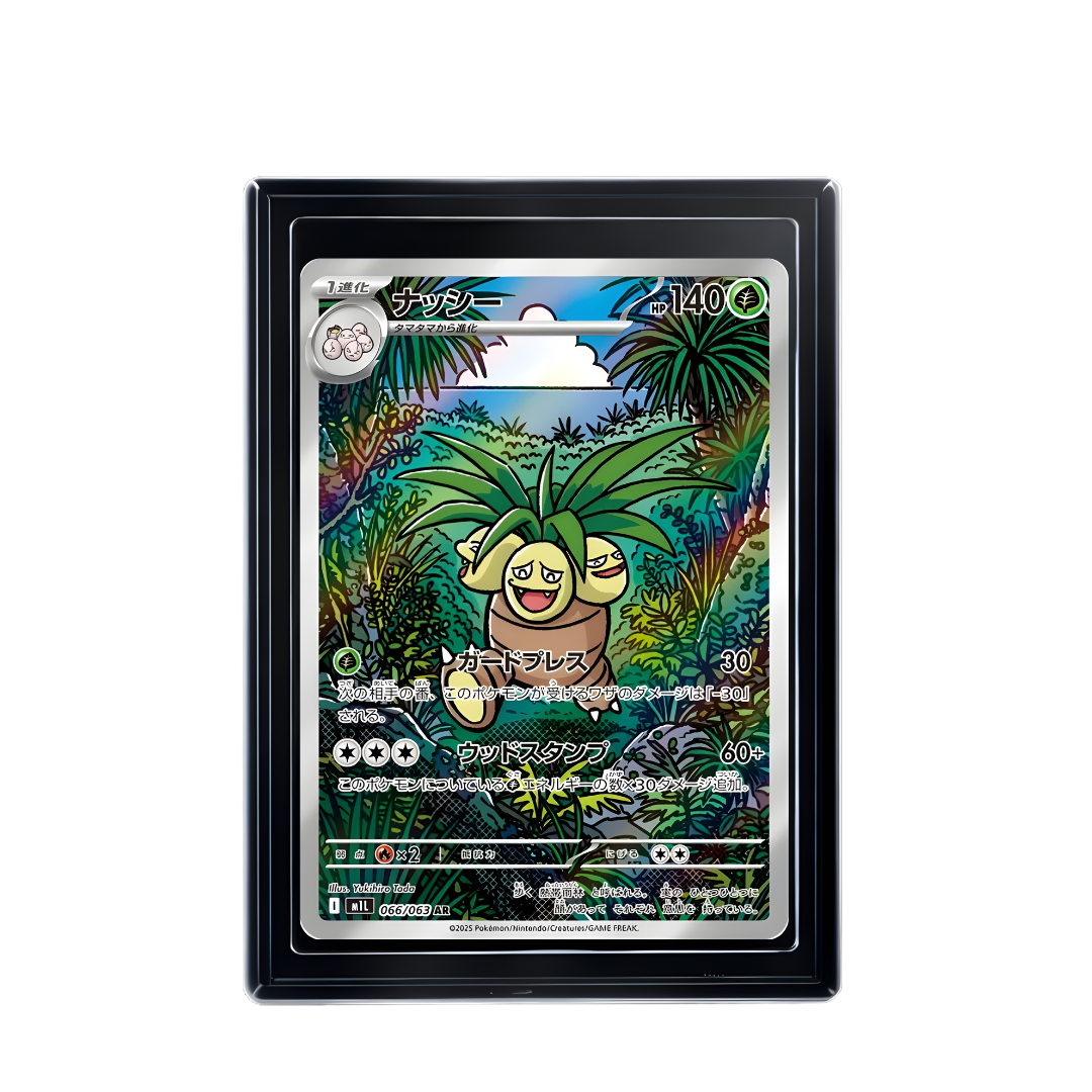 Carte Pokémon Exeggutor AR