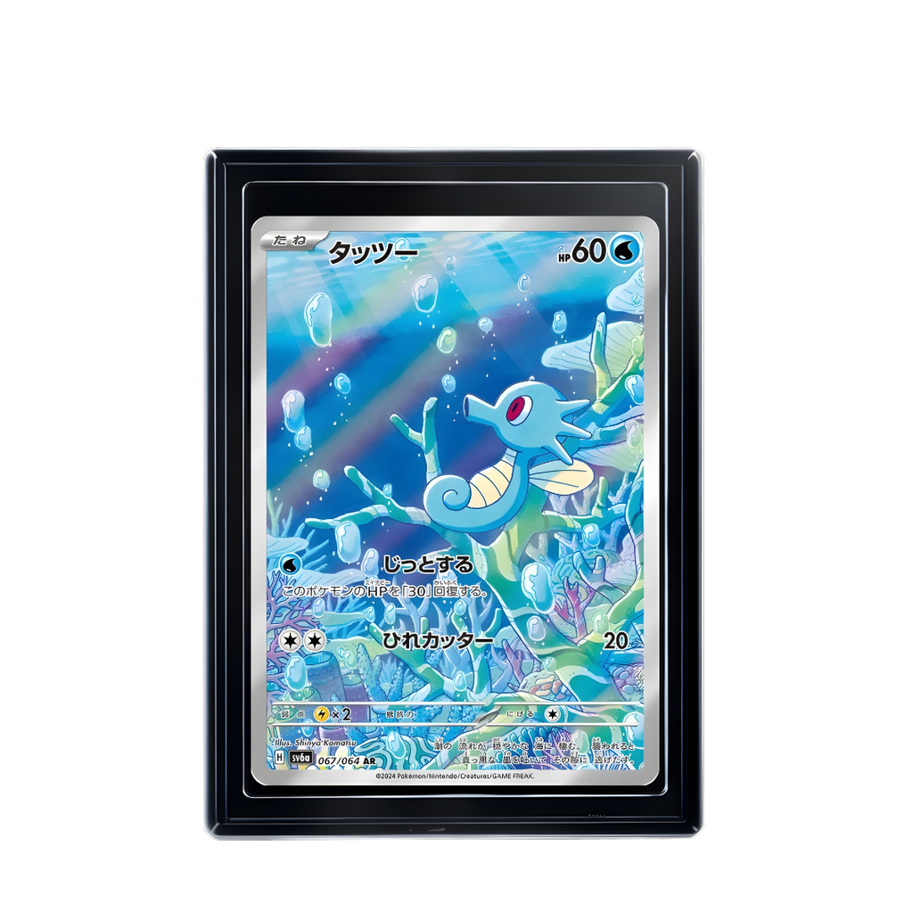 Carte Pokémon Horsea AR