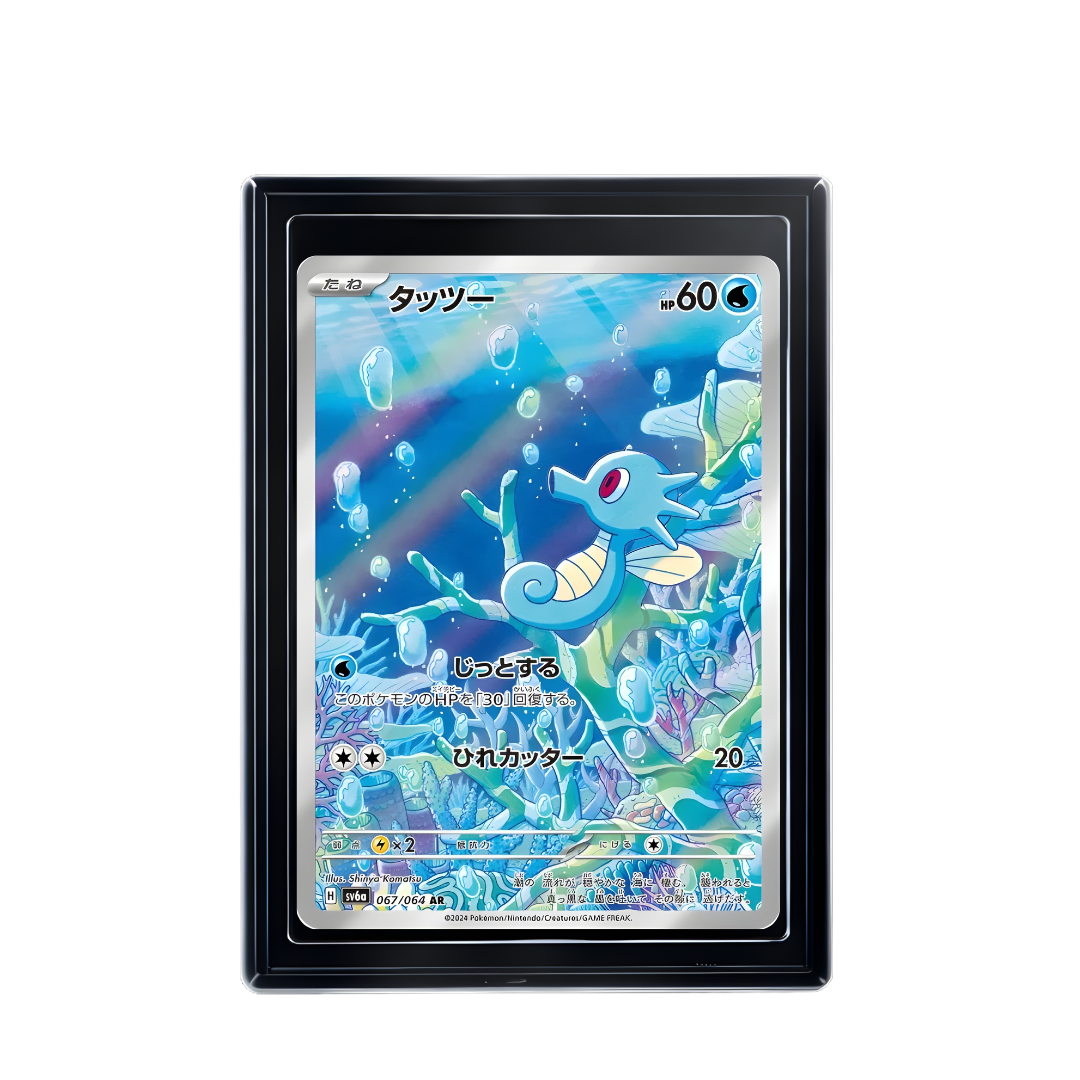 Carte Pokémon Horsea AR