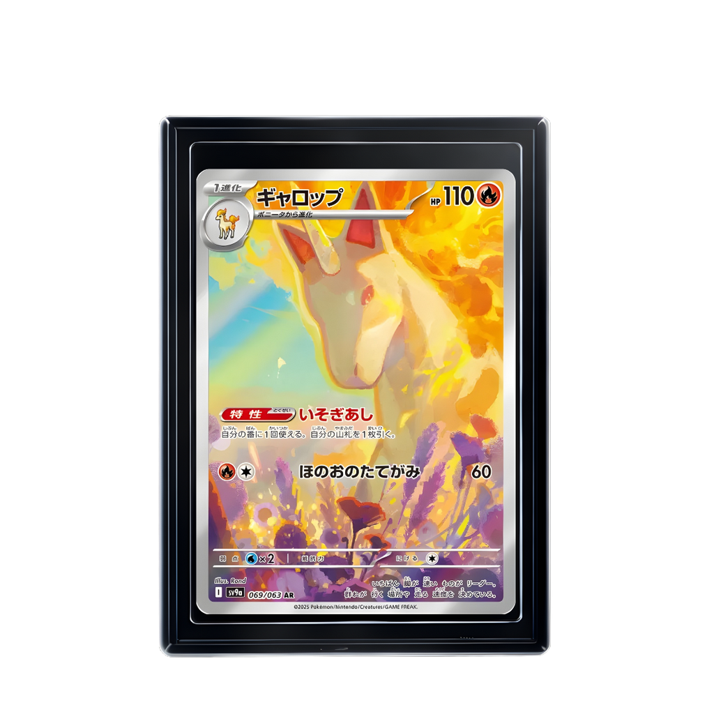 Carte Pokémon Galopa AR