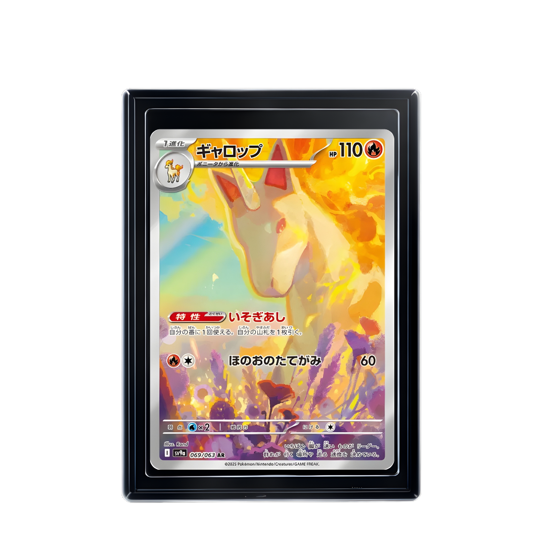 Carte Pokémon Galopa AR