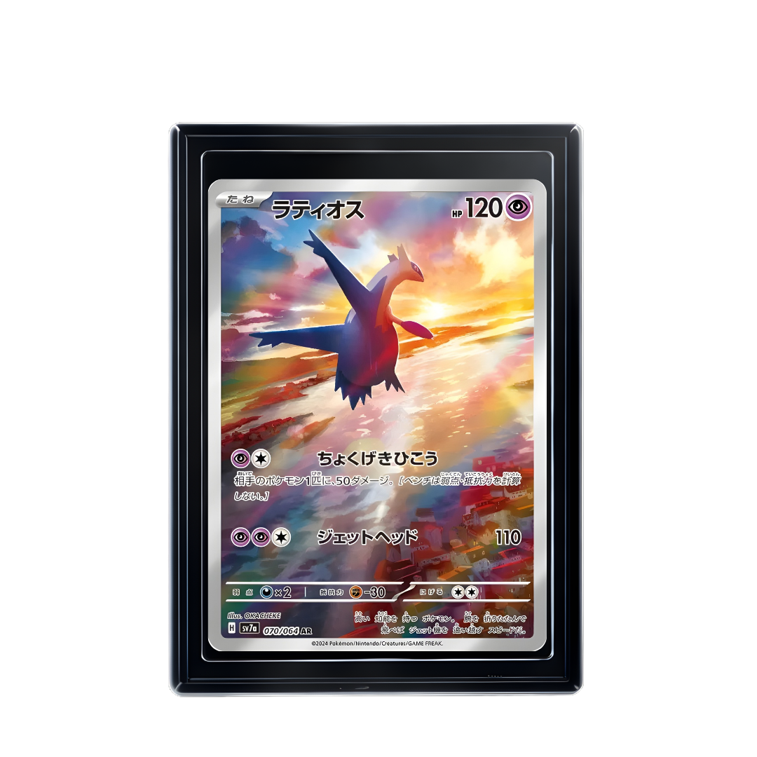 Carte Pokémon Latios AR