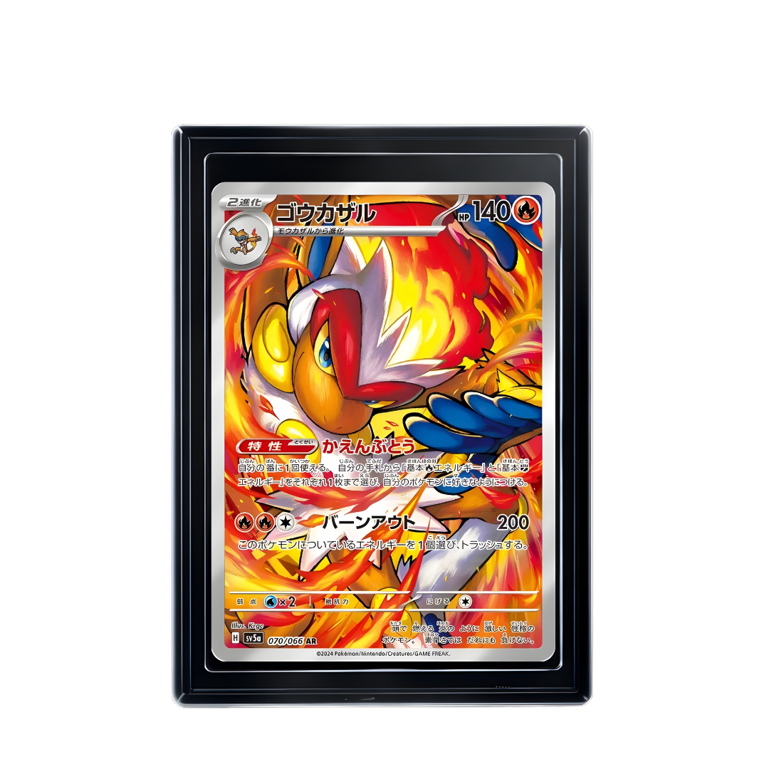 Carte Pokémon Infernape AR