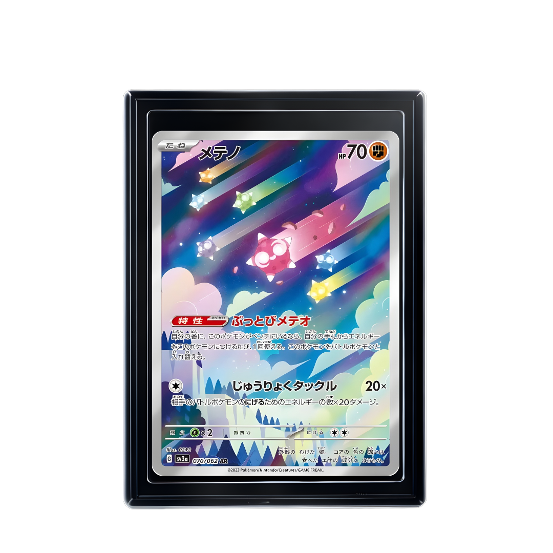Carte Pokémon Minior AR