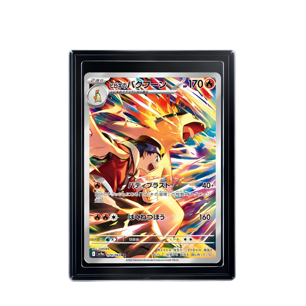 Carte Pokémon Typhlosion AR