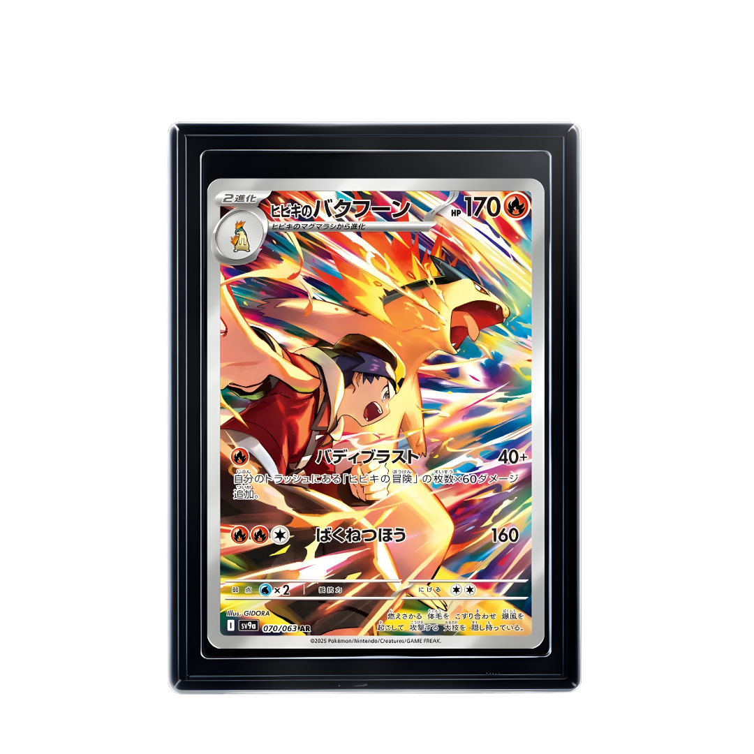 Carte Pokémon Typhlosion AR