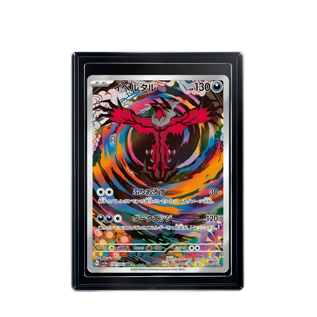 Carte Pokémon Yveltal AR