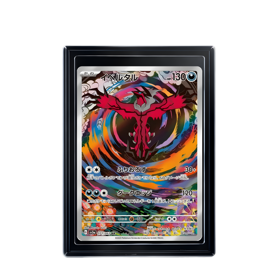 Carte Pokémon Yveltal AR