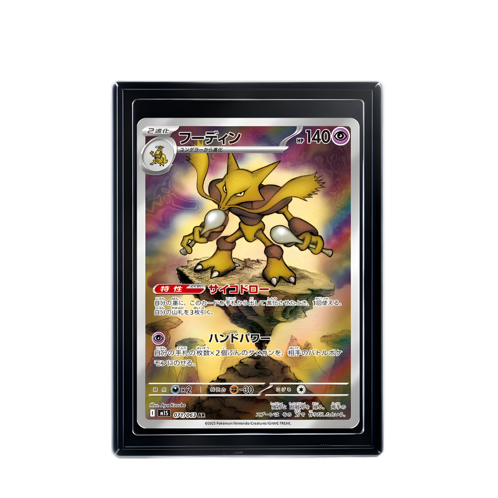 Carte Pokémon Alakazam AR