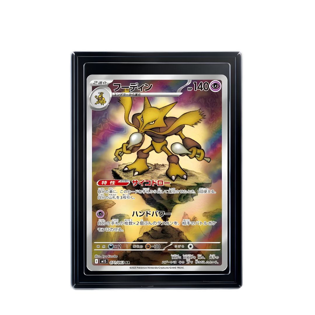 Carte Pokémon Alakazam AR