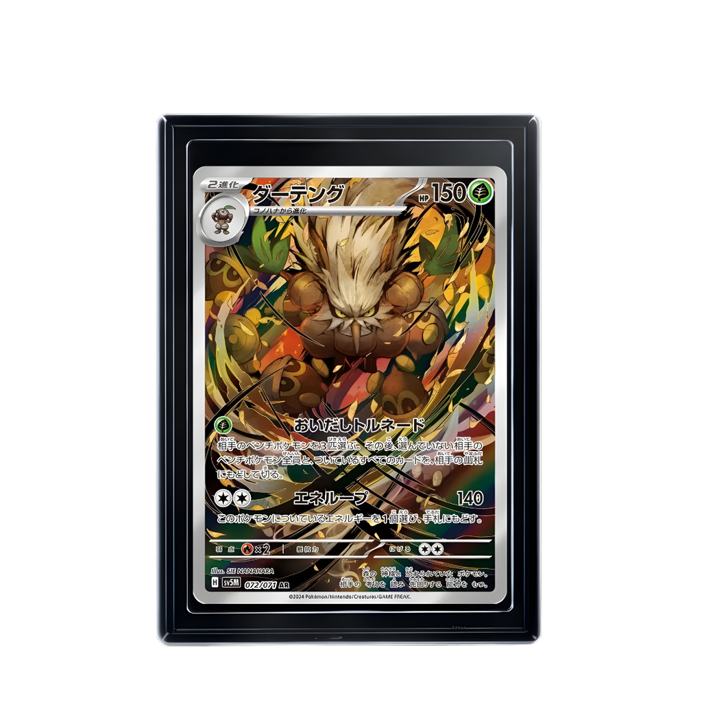 Carte Pokémon Shiftry AR