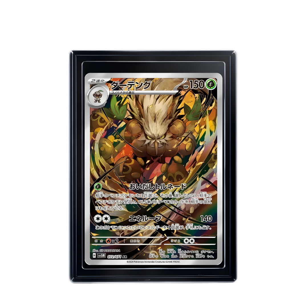 Carte Pokémon Shiftry AR