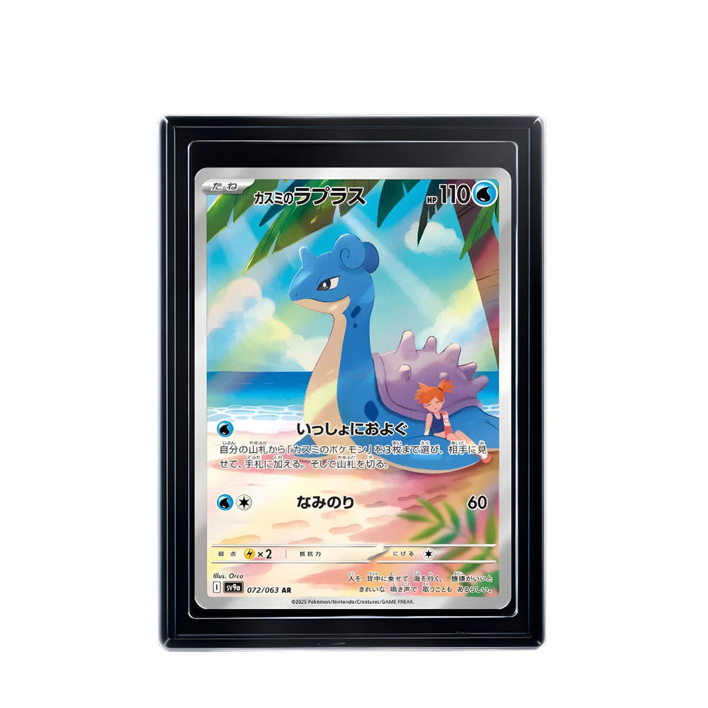 Carte Pokémon Lapras d'Ondine AR
