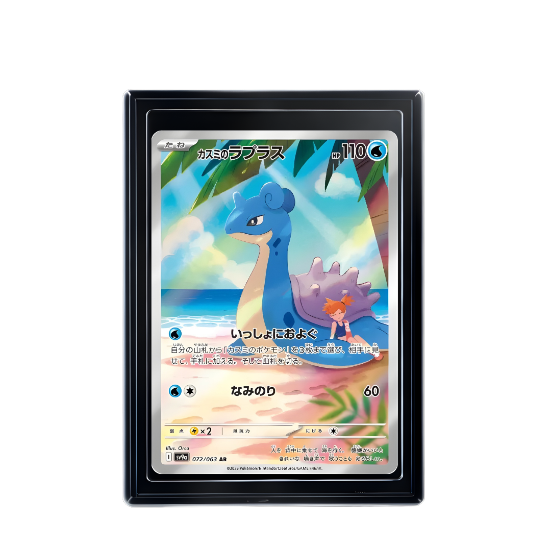 Carte Pokémon Lapras d'Ondine AR