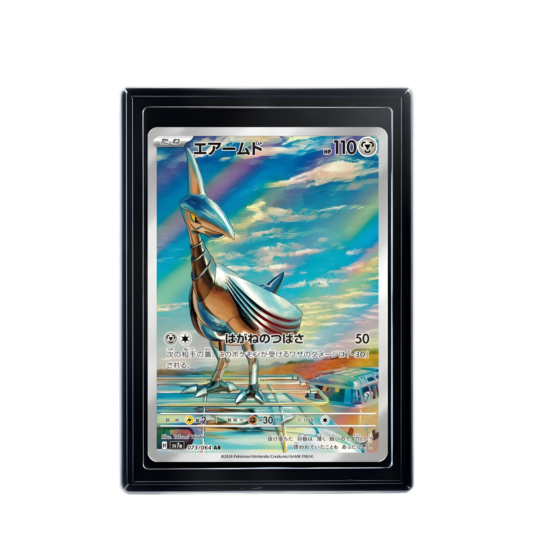 Carte Pokémon Skarmory AR