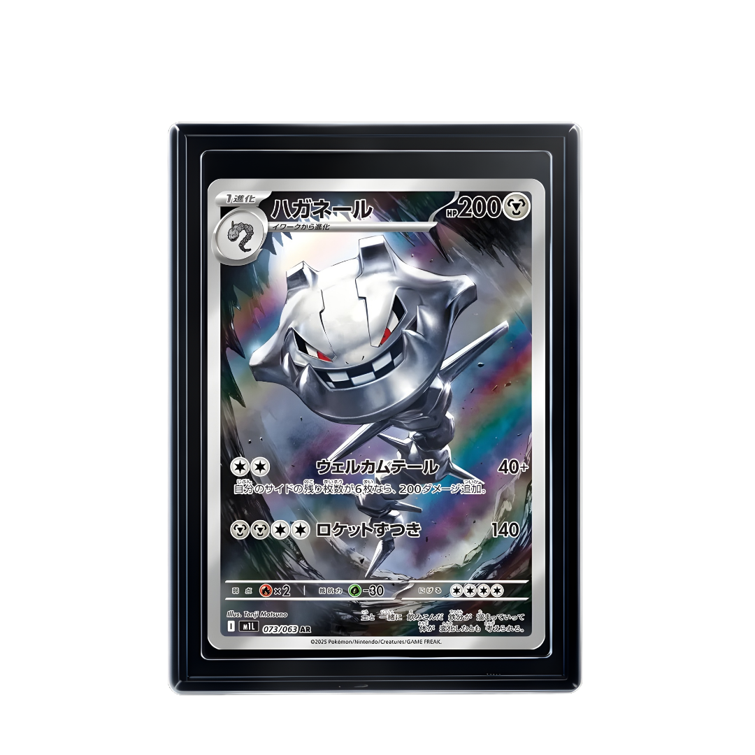 Carte Pokémon Steelix AR