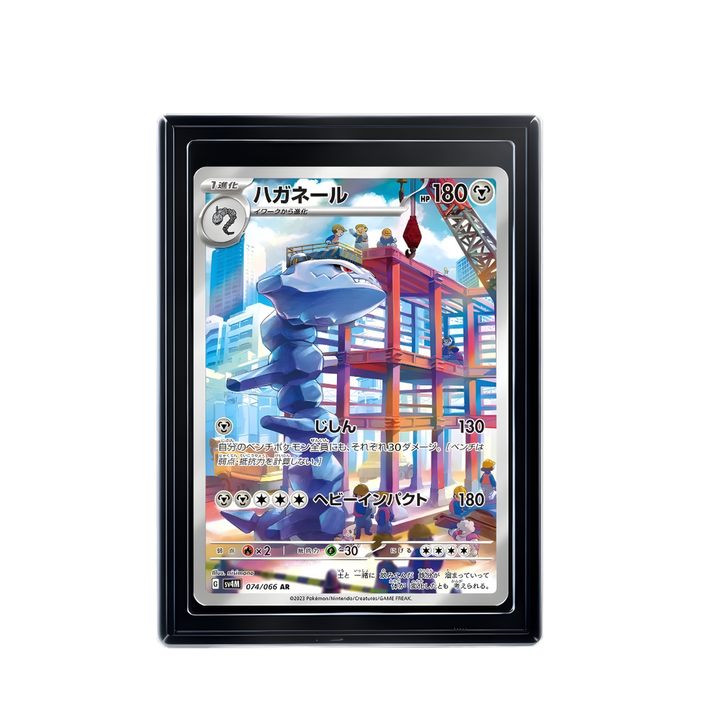 Carte Pokémon Steelix AR
