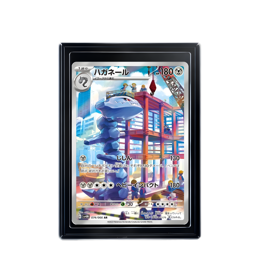 Carte Pokémon Steelix AR