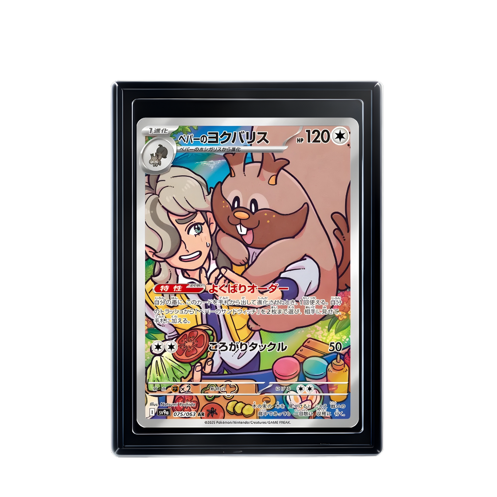 Carte Pokémon Greedent AR