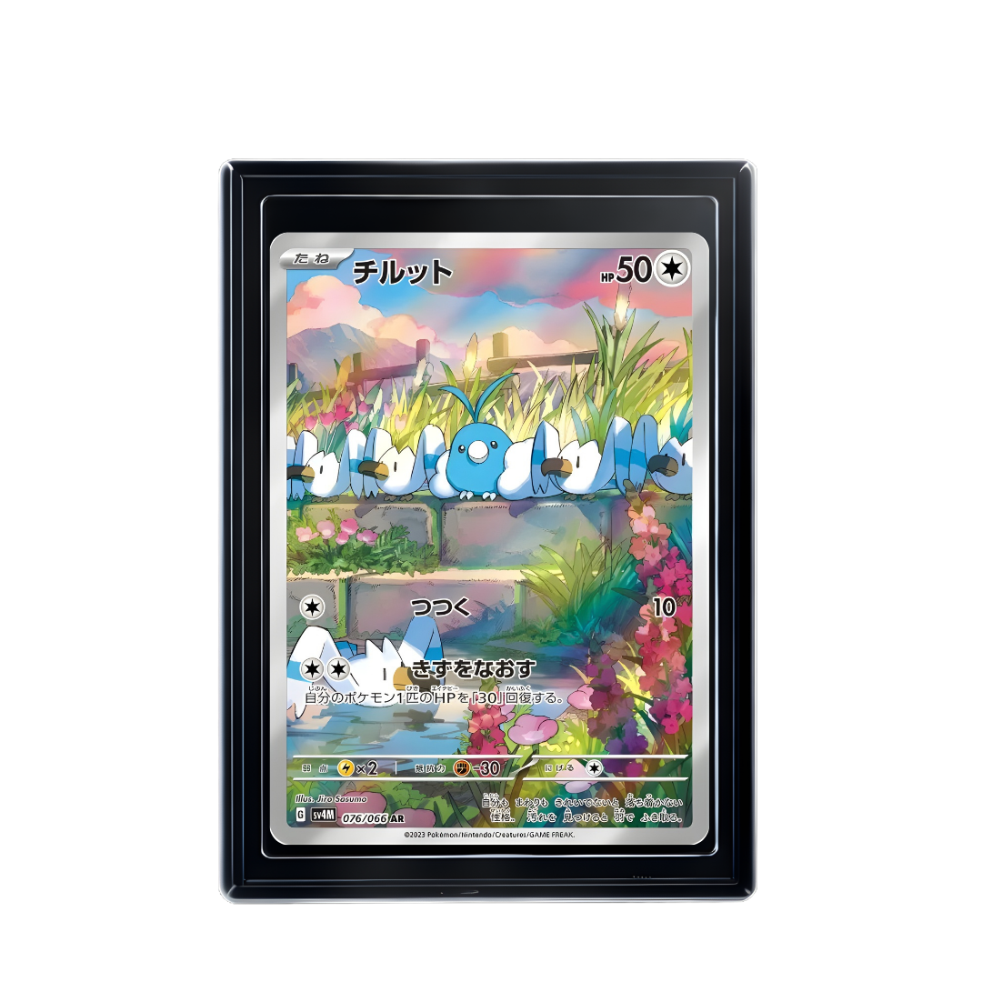 Carte Pokémon Swablu AR