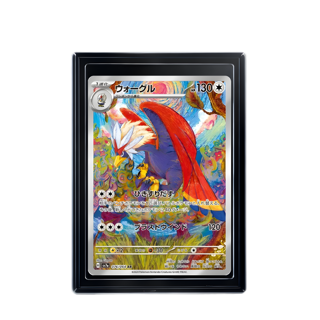 Carte Pokémon Braviary AR