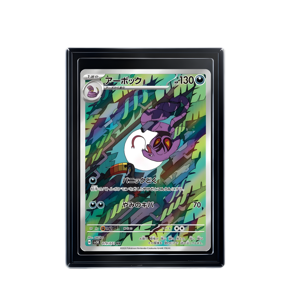 Carte Pokémon Arbok AR