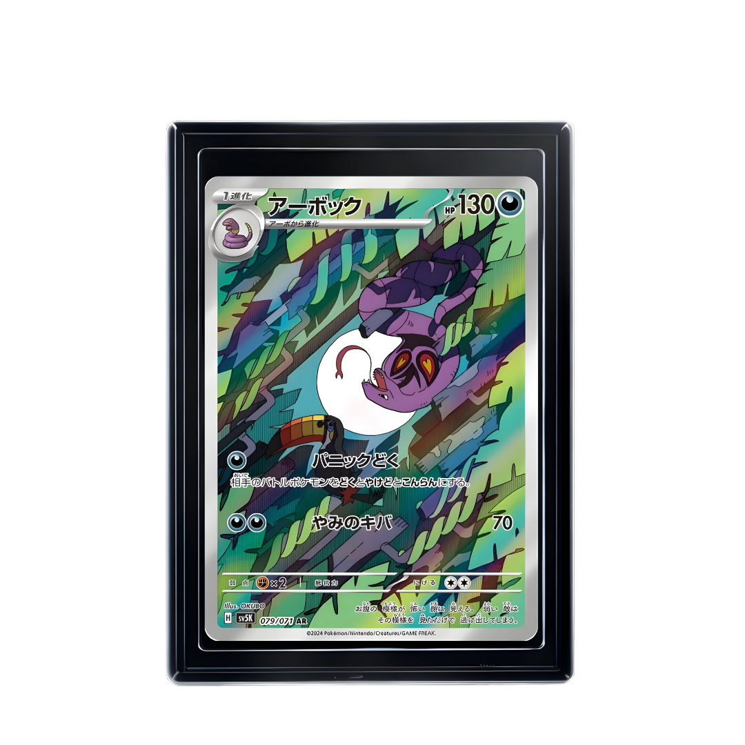 Carte Pokémon Arbok AR