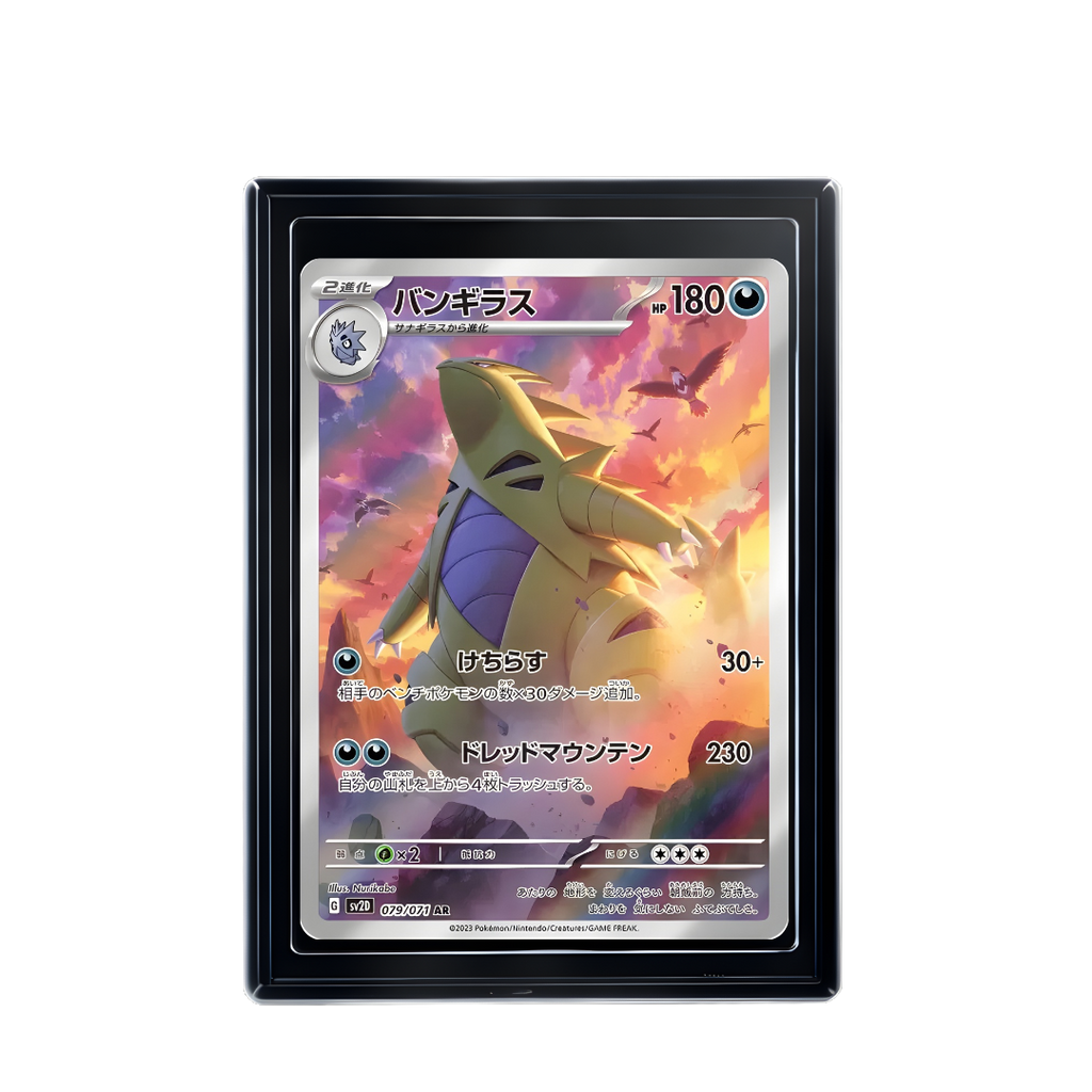 Carte Pokémon Tyranitar AR