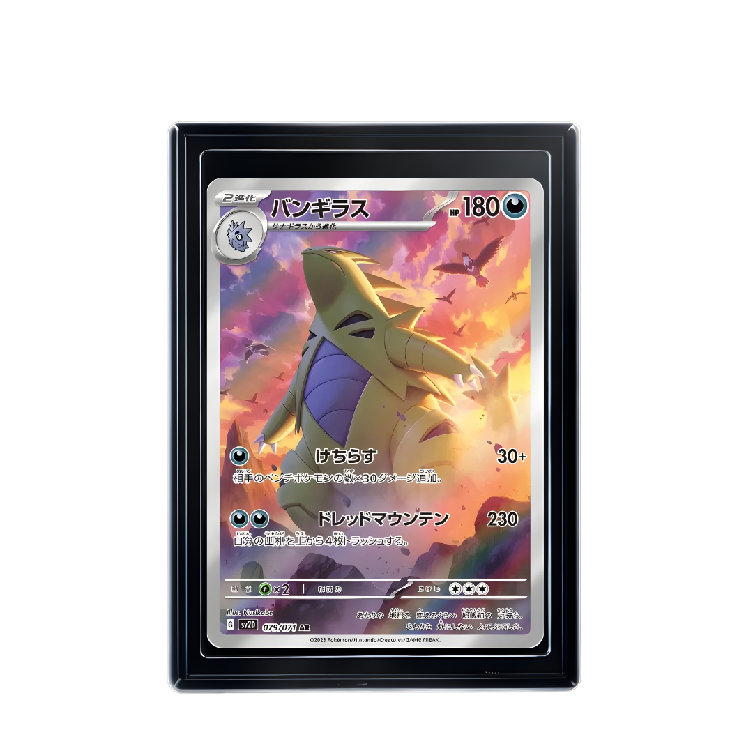 Carte Pokémon Tyranitar AR
