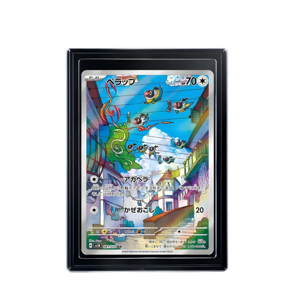 Carte Pokémon Chatot AR
