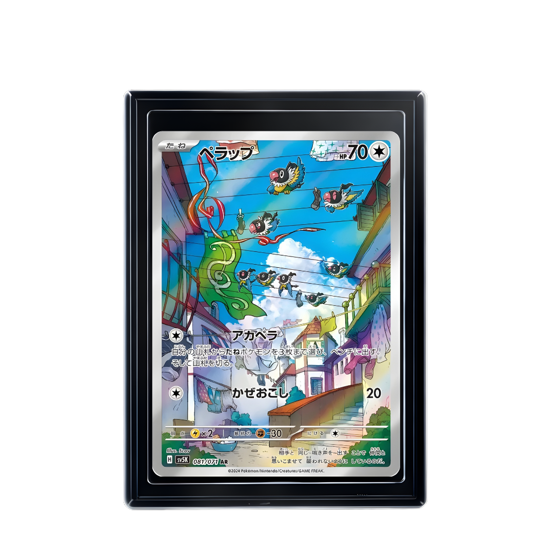 Carte Pokémon Chatot AR