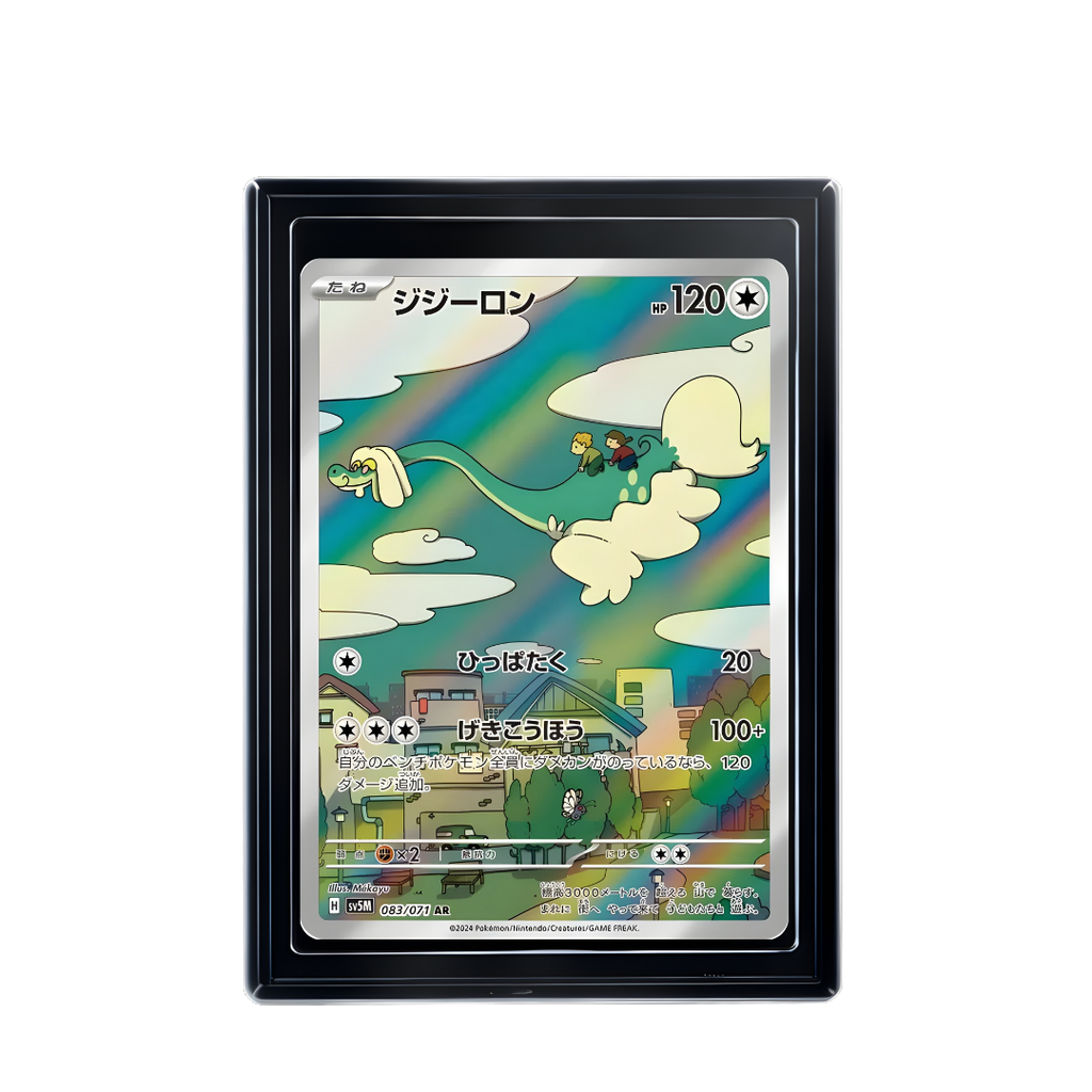 Carte Pokémon Drampa AR