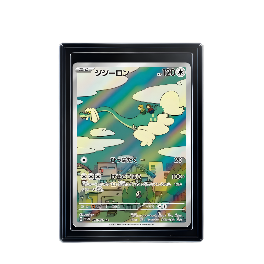Carte Pokémon Drampa AR