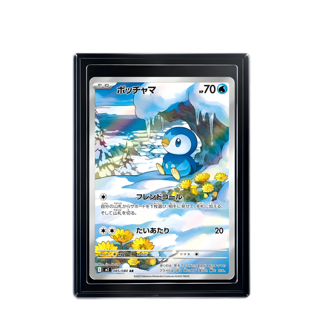 Carte Pokémon Piplup AR