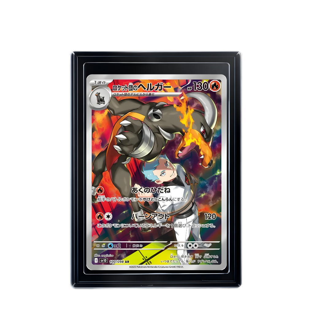 Carte Pokémon Houndoom de la Team Rocket AR
