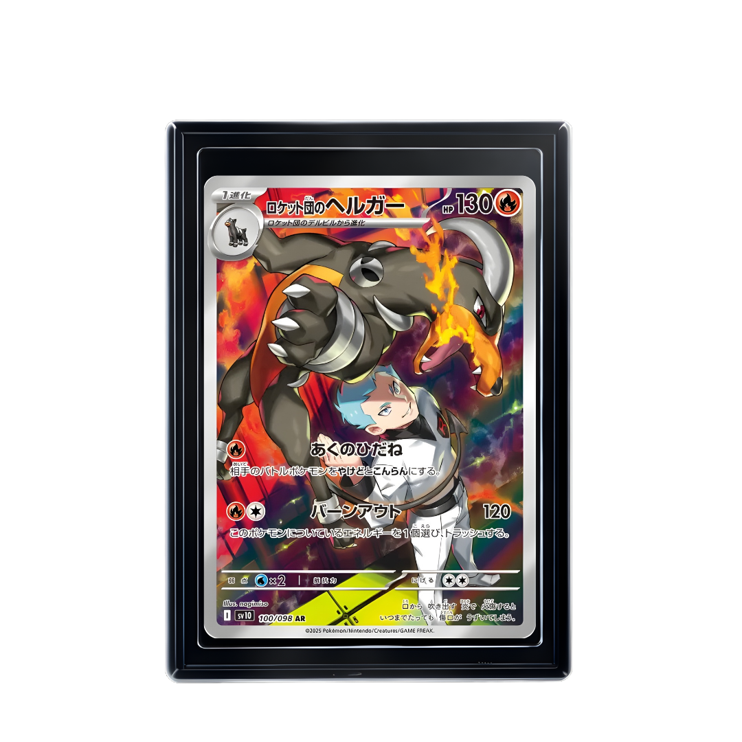 Carte Pokémon Houndoom de la Team Rocket AR