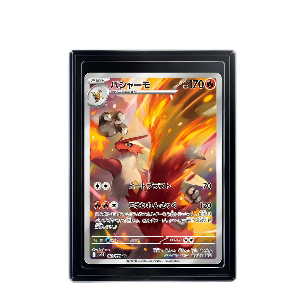 Carte Pokémon Blaziken AR