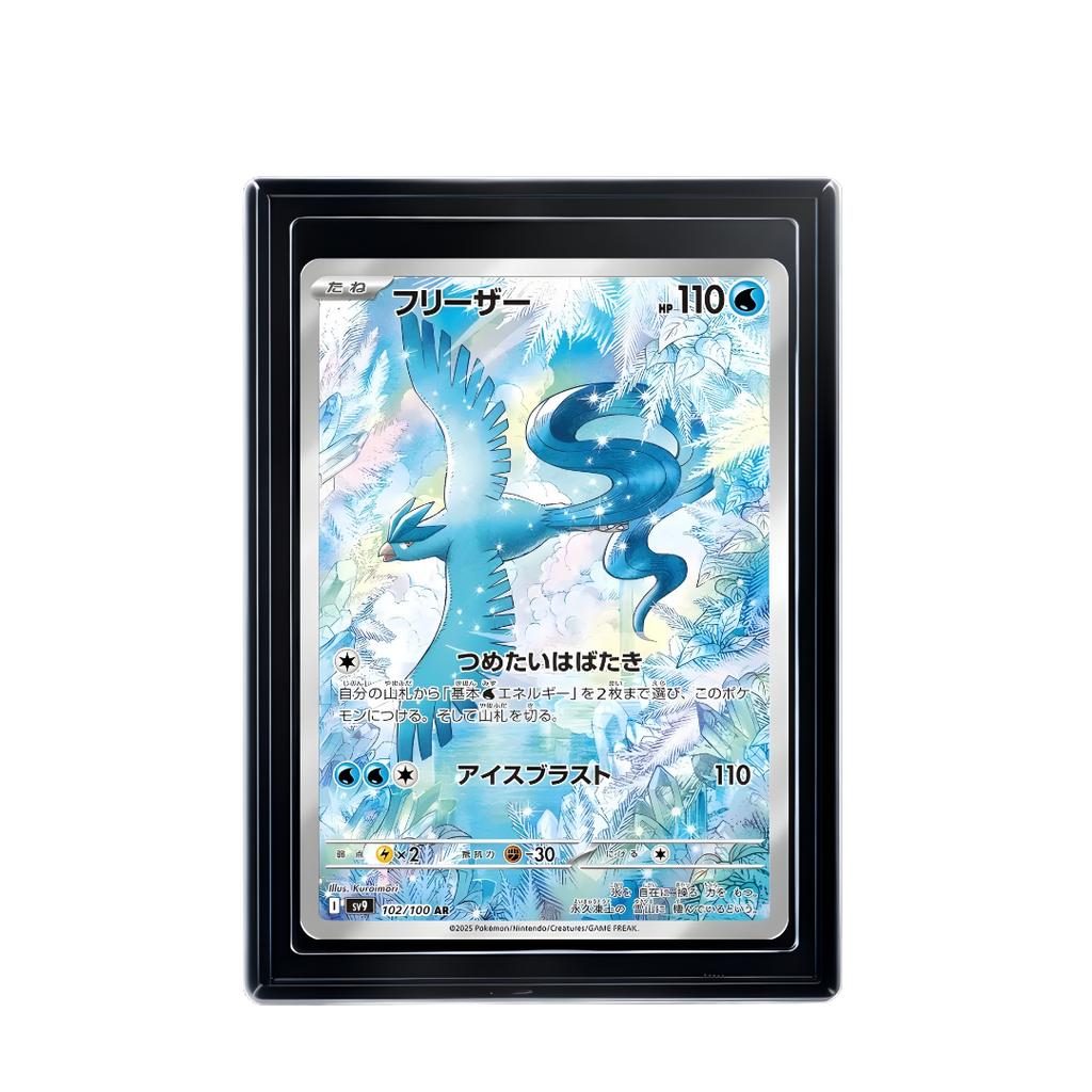 Carte Pokémon Articuno AR