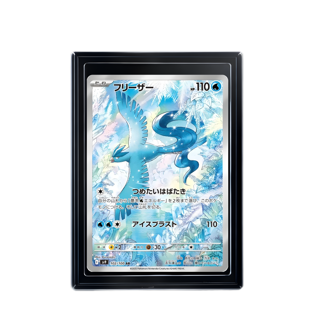 Carte Pokémon Articuno AR
