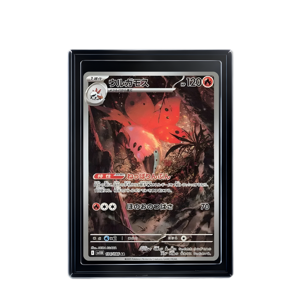 Carte Pokémon Volcarona AR