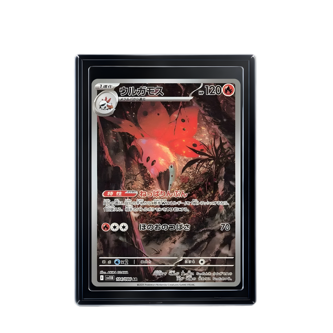 Carte Pokémon Volcarona AR