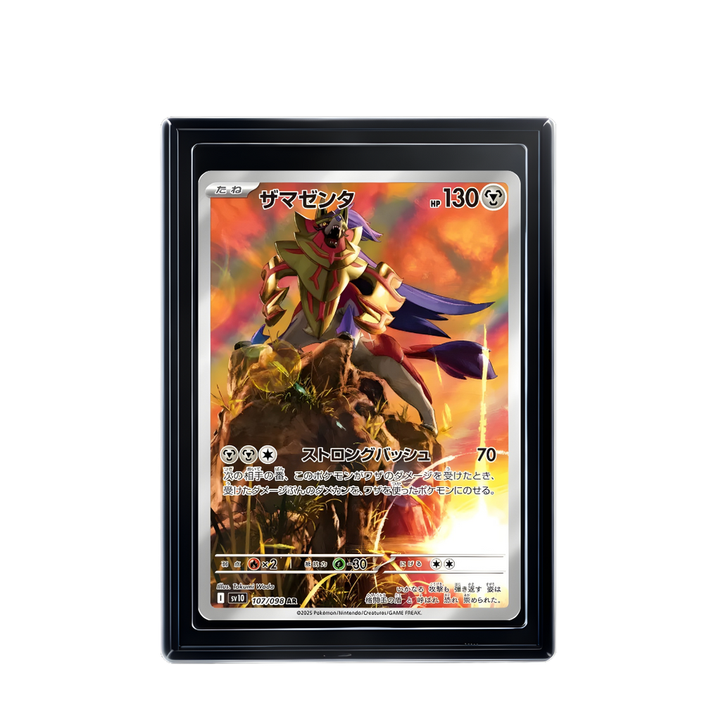 Carte Pokémon Zamazenta AR