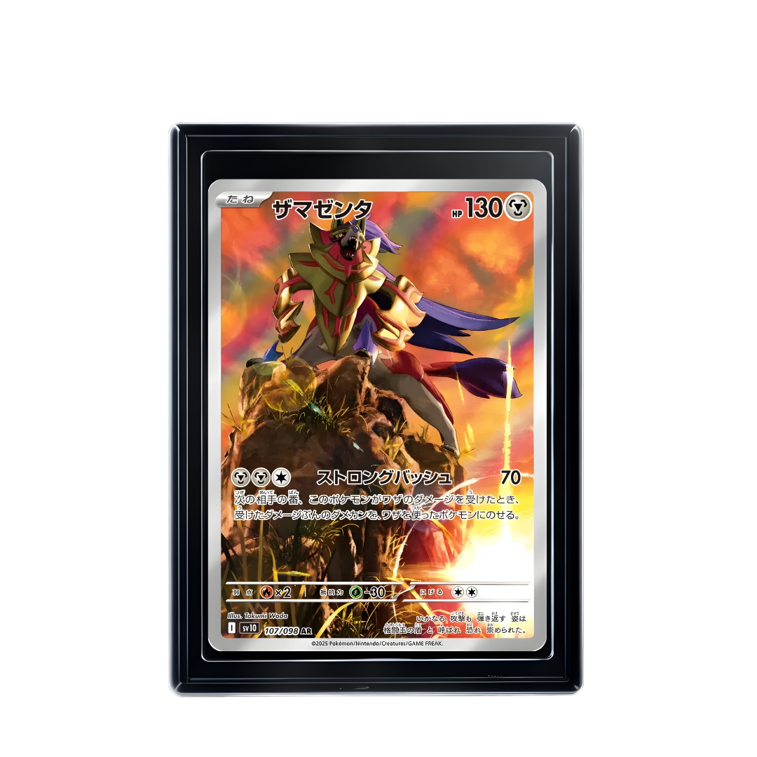 Carte Pokémon Zamazenta AR